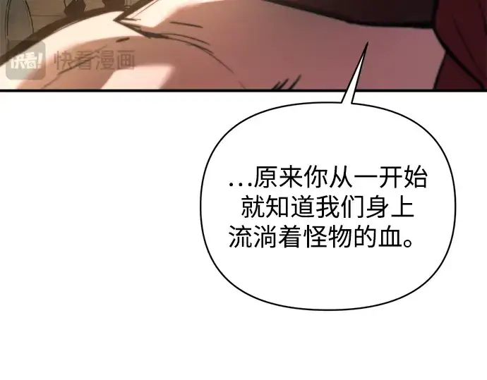 《成为塔防游戏里的暴君》第182话图29