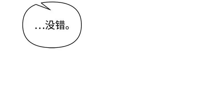 《成为塔防游戏里的暴君》第182话图30
