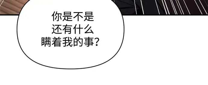 《成为塔防游戏里的暴君》第182话图34