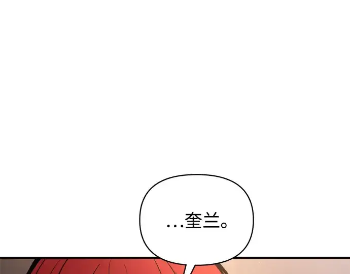 《成为塔防游戏里的暴君》第182话图35