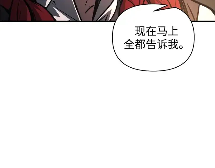 《成为塔防游戏里的暴君》第182话图37