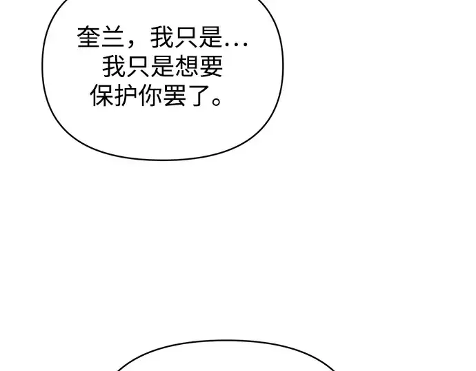 《成为塔防游戏里的暴君》第182话图45