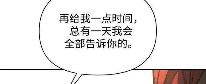《成为塔防游戏里的暴君》第182话图46