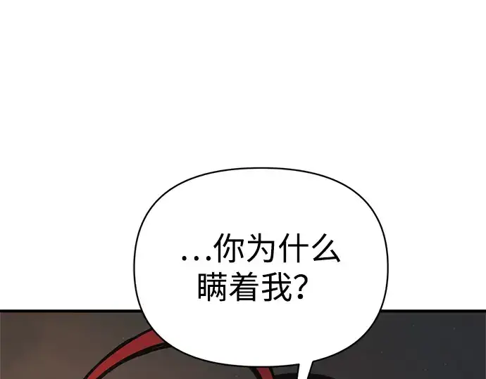 《成为塔防游戏里的暴君》第182话图5