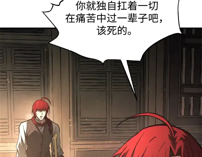 《成为塔防游戏里的暴君》第182话图53