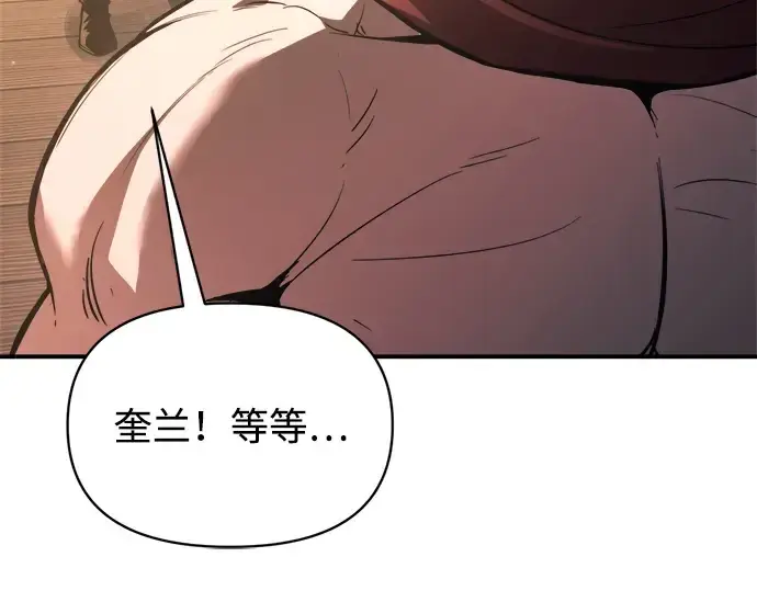 《成为塔防游戏里的暴君》第182话图55
