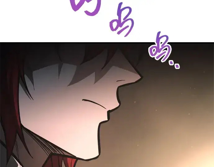 《成为塔防游戏里的暴君》第182话图59