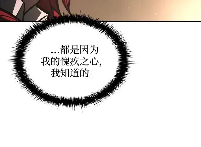 《成为塔防游戏里的暴君》第182话图60