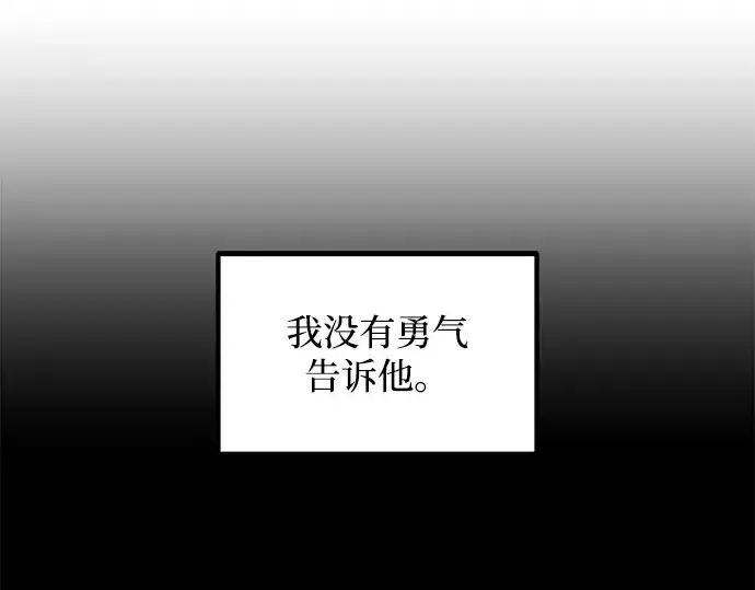 《成为塔防游戏里的暴君》第182话图61