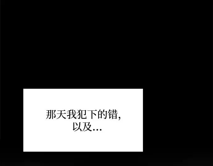 《成为塔防游戏里的暴君》第182话图62