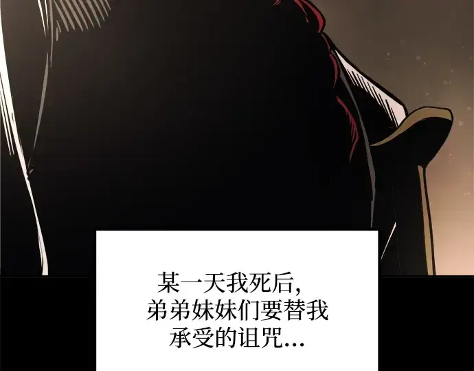 《成为塔防游戏里的暴君》第182话图65