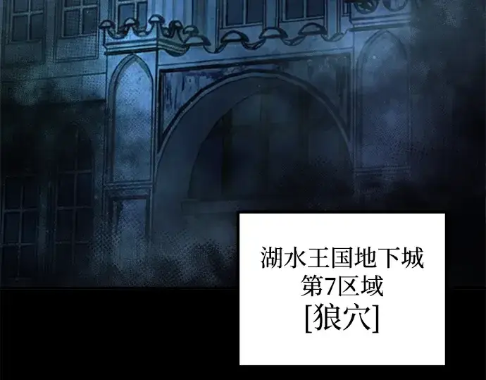 《成为塔防游戏里的暴君》第182话图73