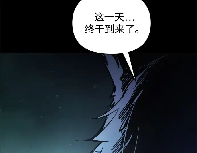 《成为塔防游戏里的暴君》第182话图75