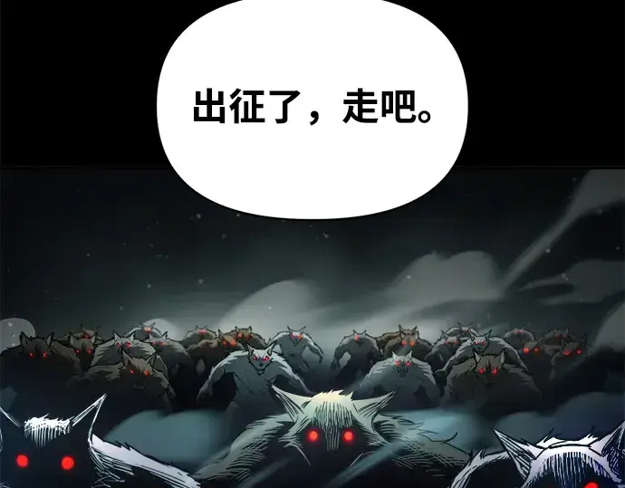 《成为塔防游戏里的暴君》第182话图77