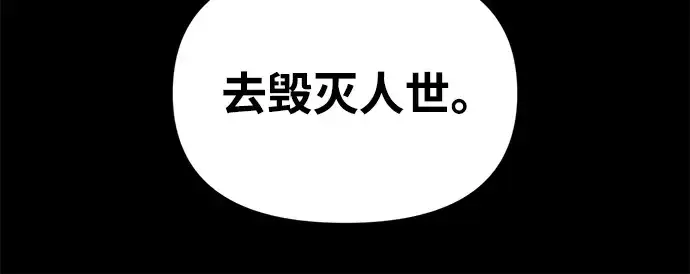 《成为塔防游戏里的暴君》第182话图85