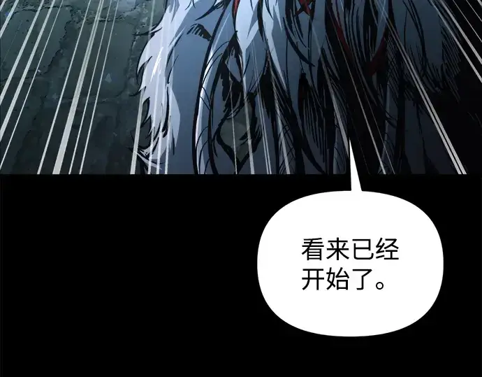 《成为塔防游戏里的暴君》第182话图98