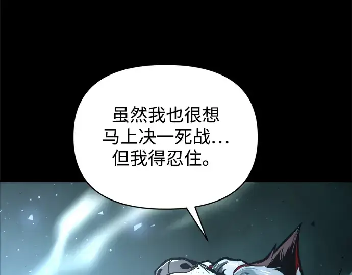 《成为塔防游戏里的暴君》第182话图99