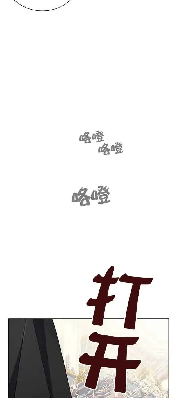 《成为颓废文男主的妈妈》第01话图10
