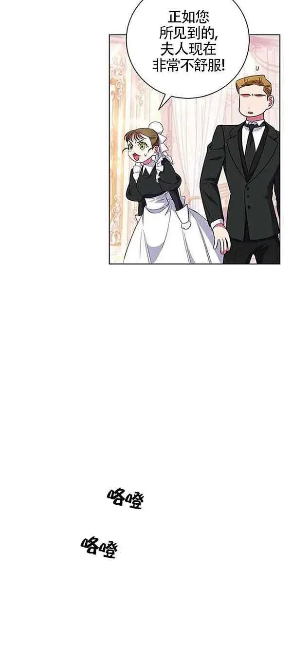 《成为颓废文男主的妈妈》第01话图13