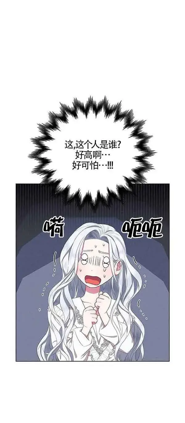 《成为颓废文男主的妈妈》第01话图15