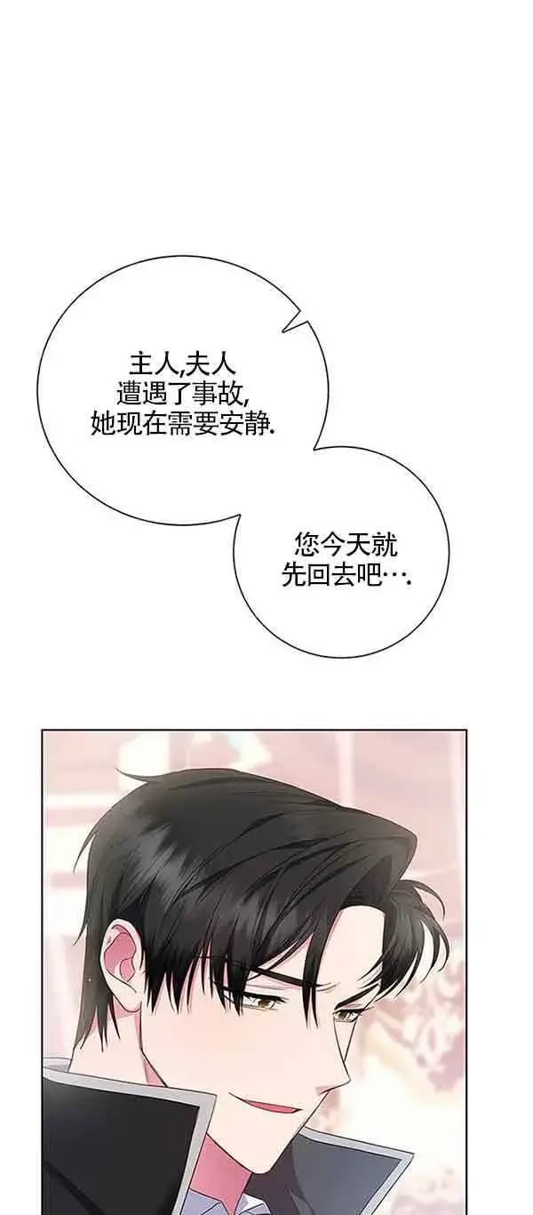 《成为颓废文男主的妈妈》第01话图16
