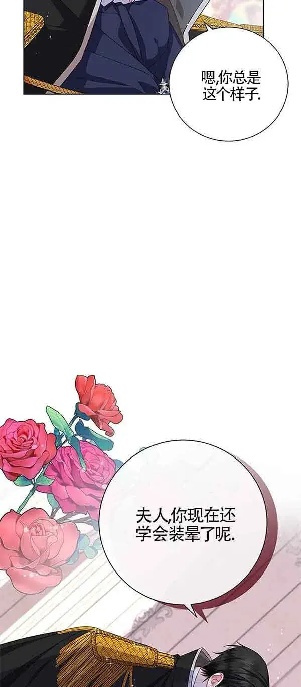 《成为颓废文男主的妈妈》第01话图17