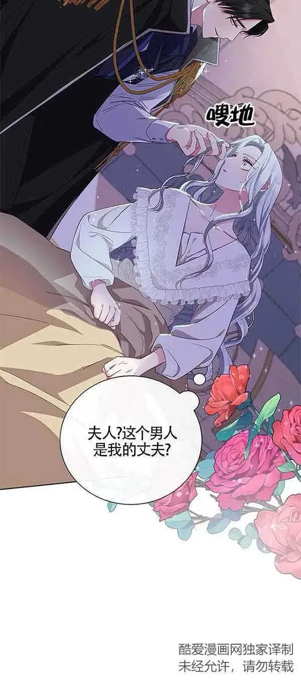 《成为颓废文男主的妈妈》第01话图18