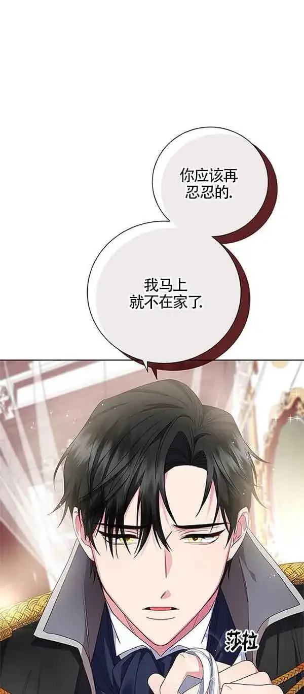 《成为颓废文男主的妈妈》第01话图19