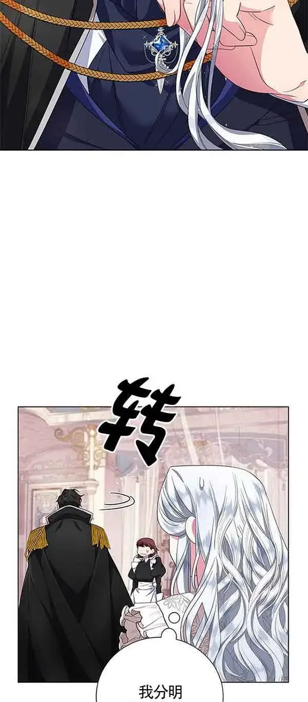 《成为颓废文男主的妈妈》第01话图20