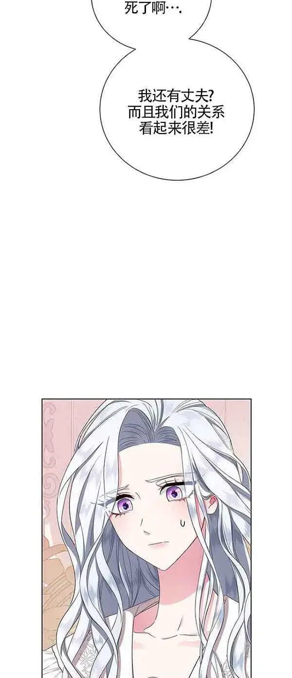 《成为颓废文男主的妈妈》第01话图21