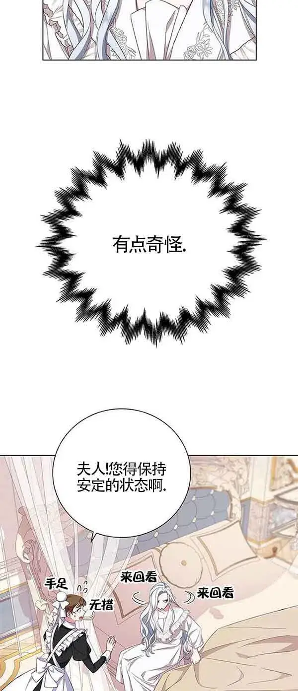 《成为颓废文男主的妈妈》第01话图22