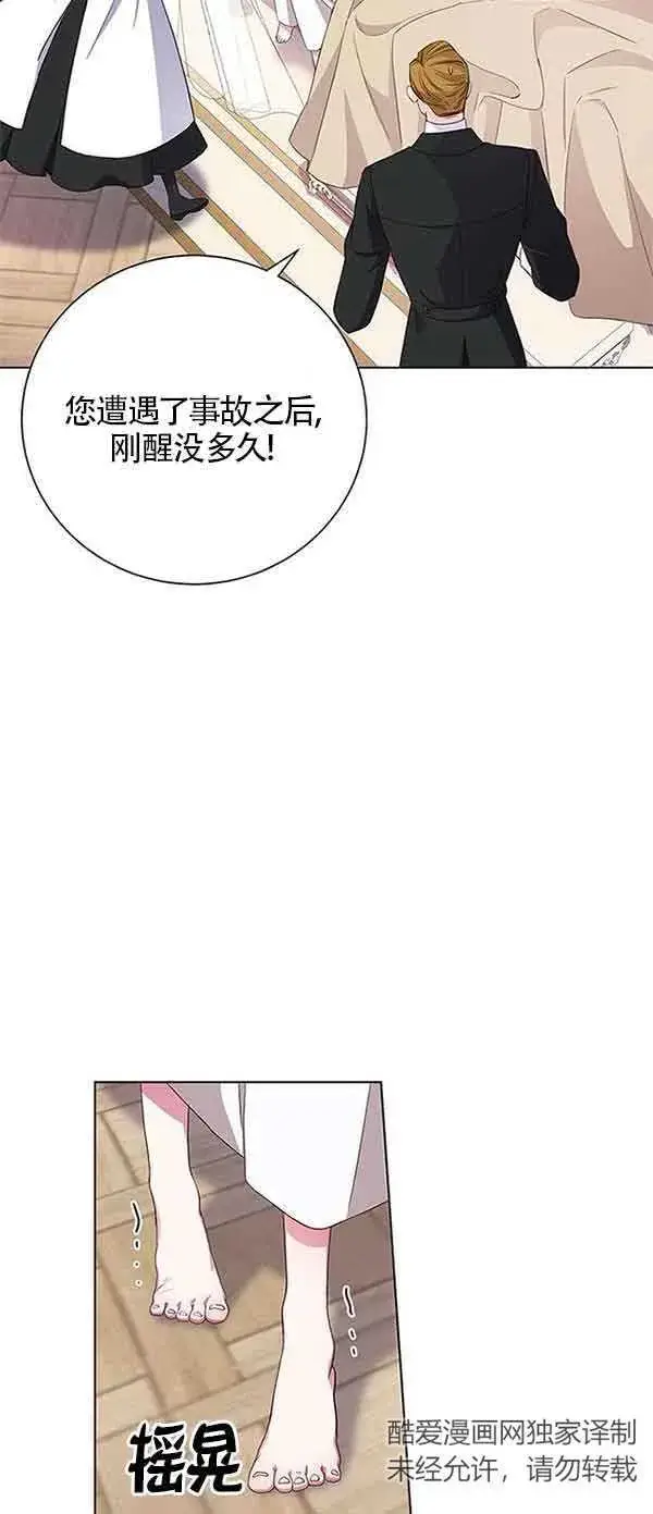 《成为颓废文男主的妈妈》第01话图23