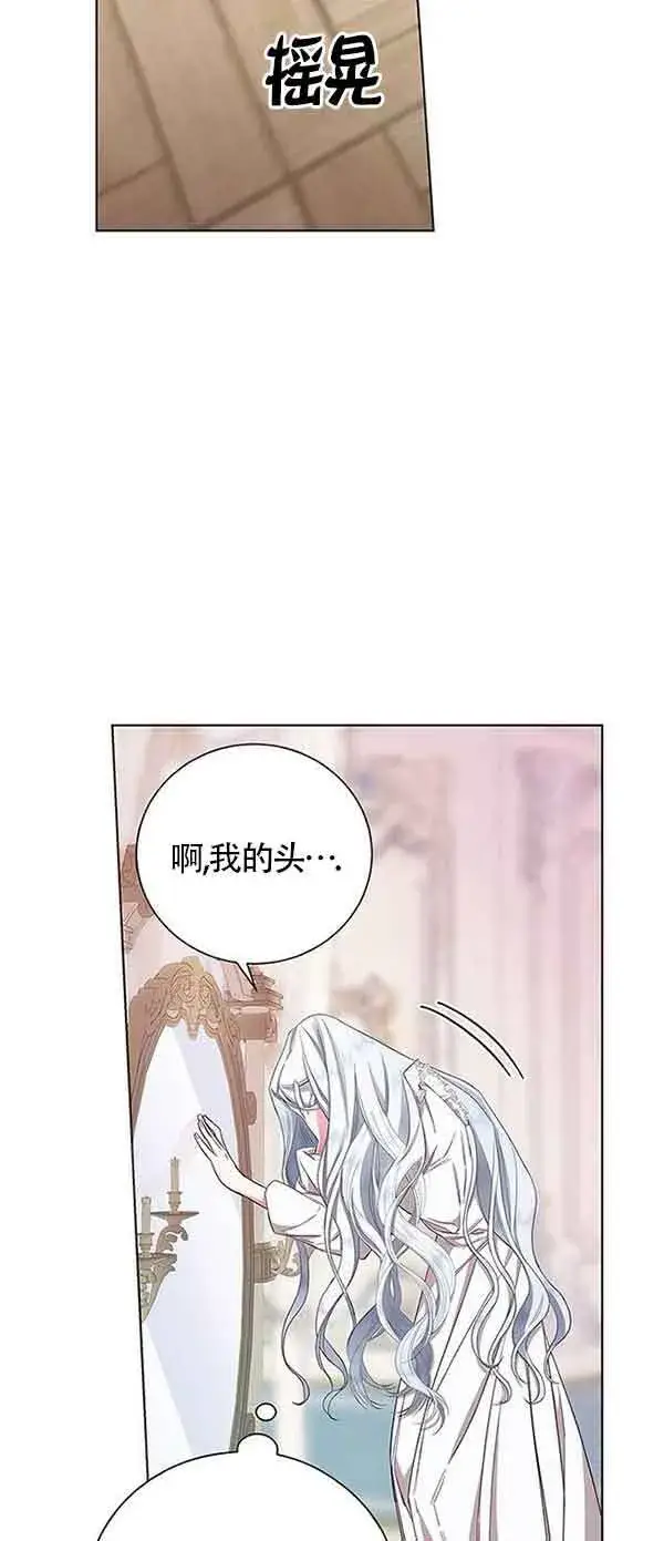 《成为颓废文男主的妈妈》第01话图24