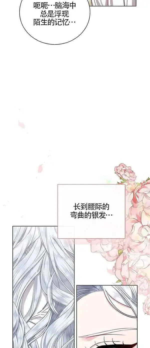 《成为颓废文男主的妈妈》第01话图25