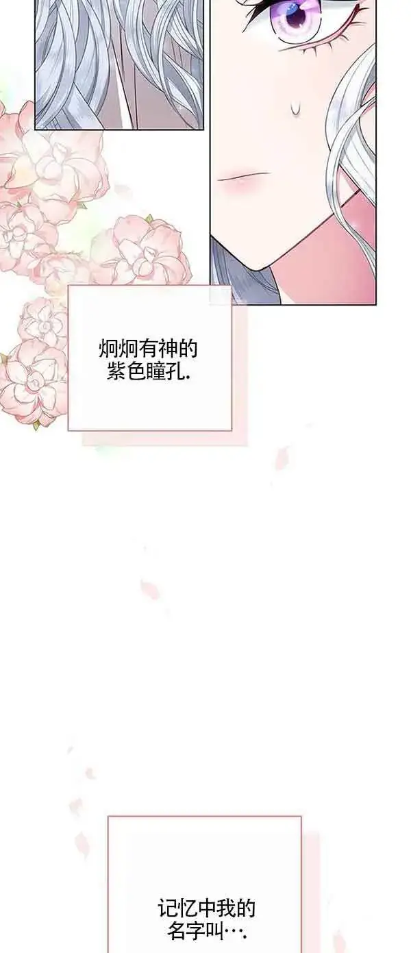 《成为颓废文男主的妈妈》第01话图26