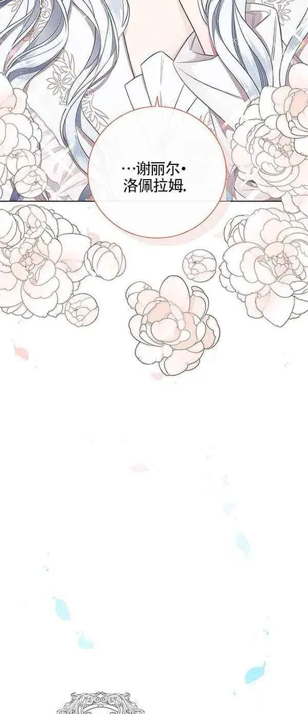 《成为颓废文男主的妈妈》第01话图28
