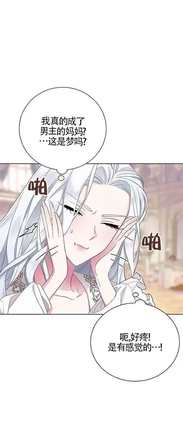 《成为颓废文男主的妈妈》第01话图34