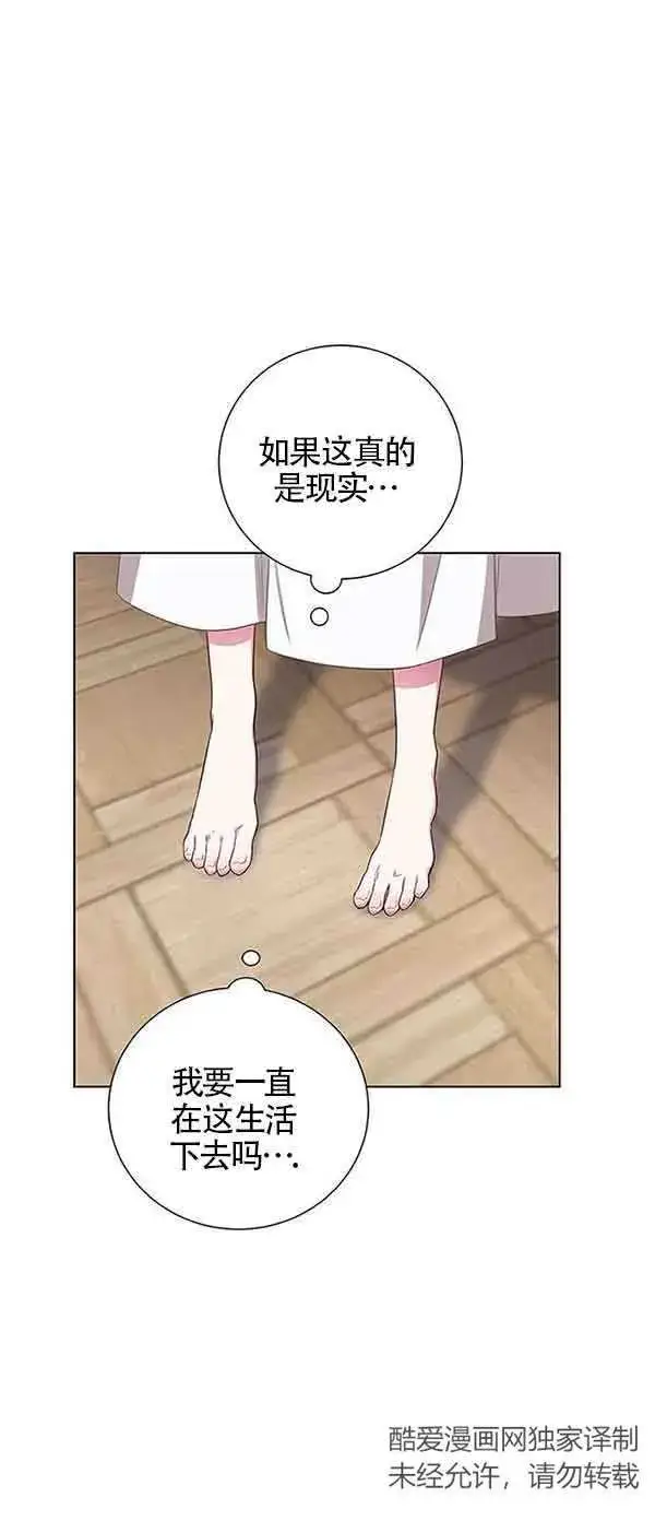 《成为颓废文男主的妈妈》第01话图35