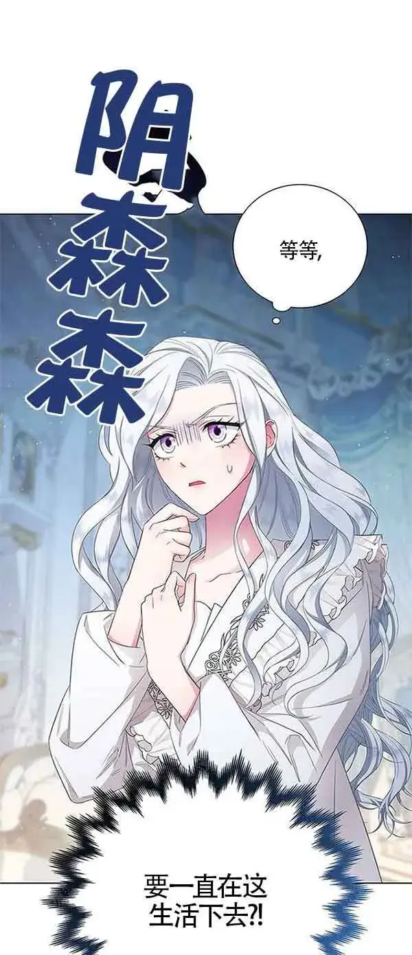 《成为颓废文男主的妈妈》第01话图36