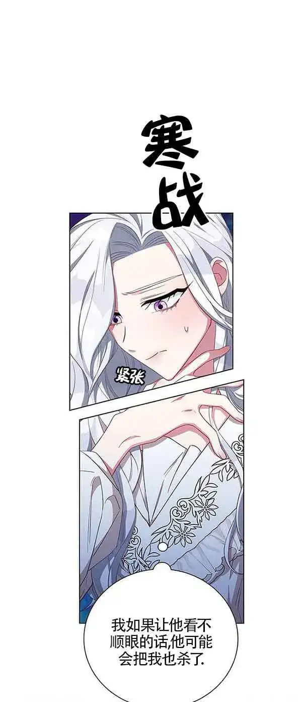 《成为颓废文男主的妈妈》第01话图39