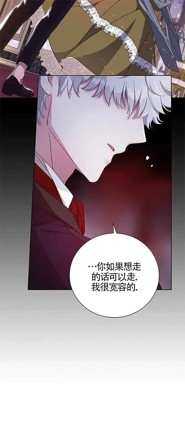 《成为颓废文男主的妈妈》第01话图41