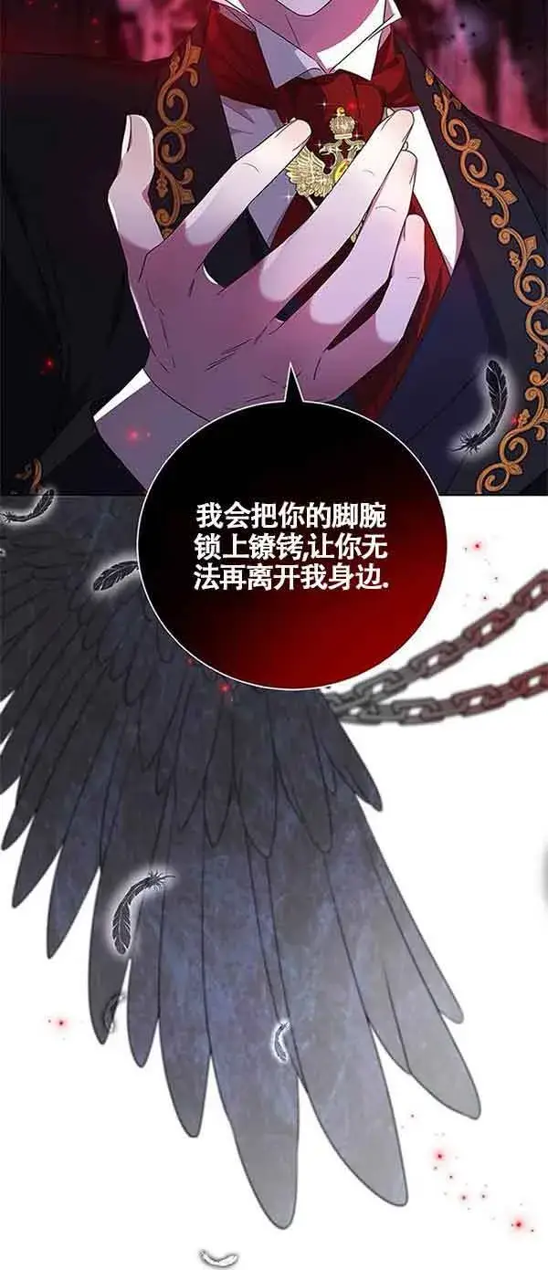 《成为颓废文男主的妈妈》第01话图43