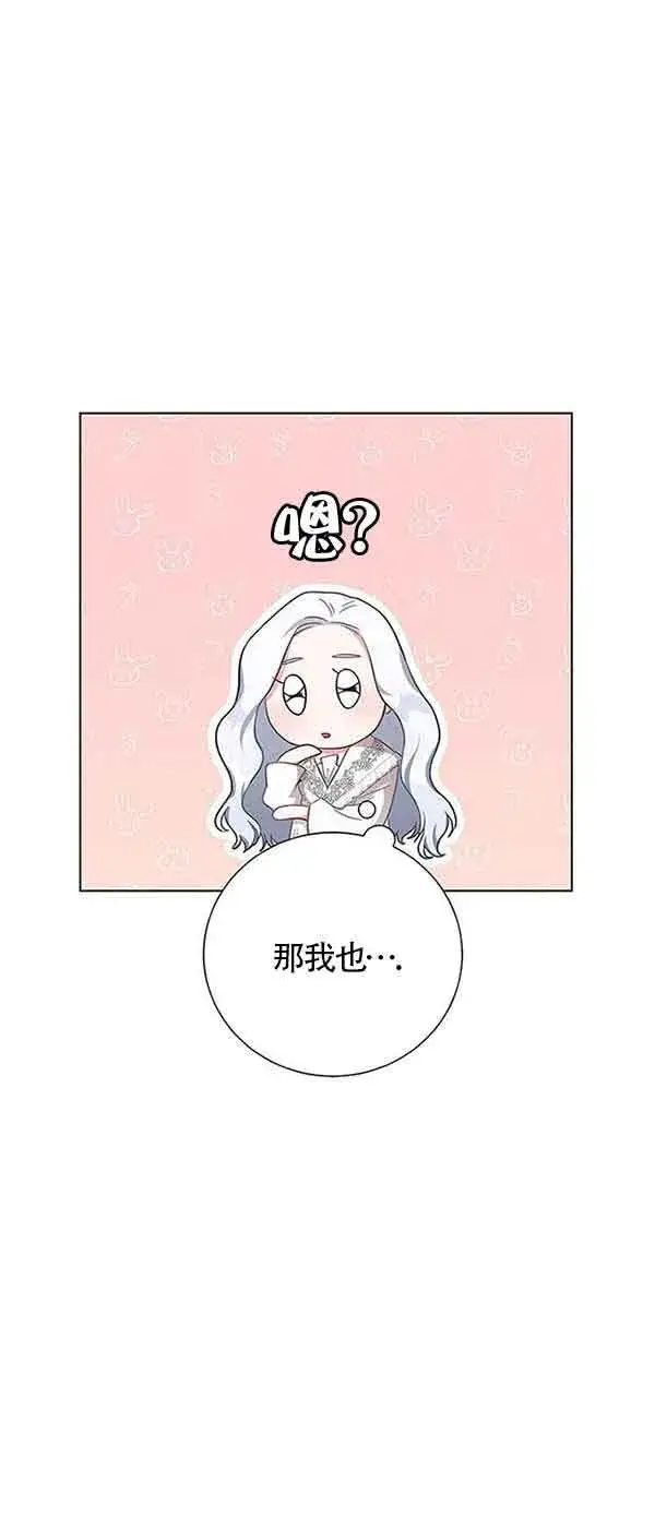 《成为颓废文男主的妈妈》第01话图46