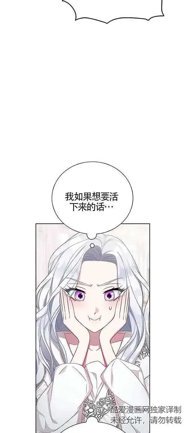 《成为颓废文男主的妈妈》第01话图48