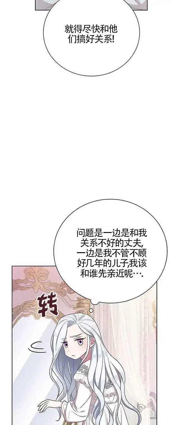 《成为颓废文男主的妈妈》第01话图49