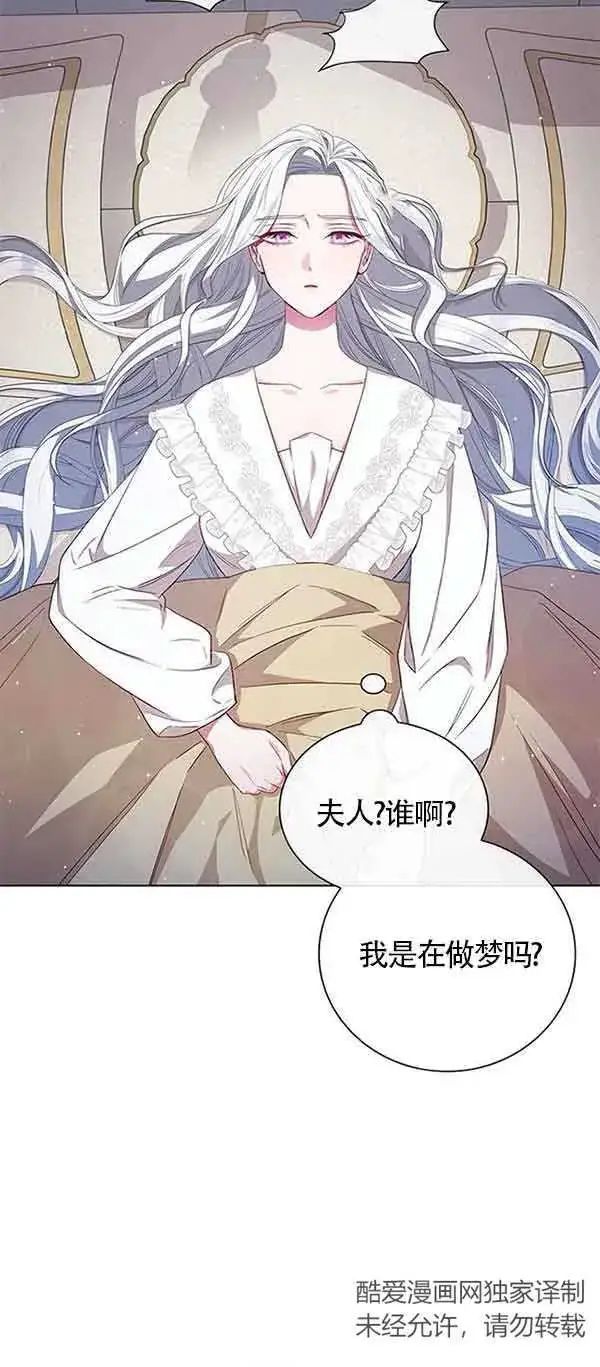 《成为颓废文男主的妈妈》第01话图5