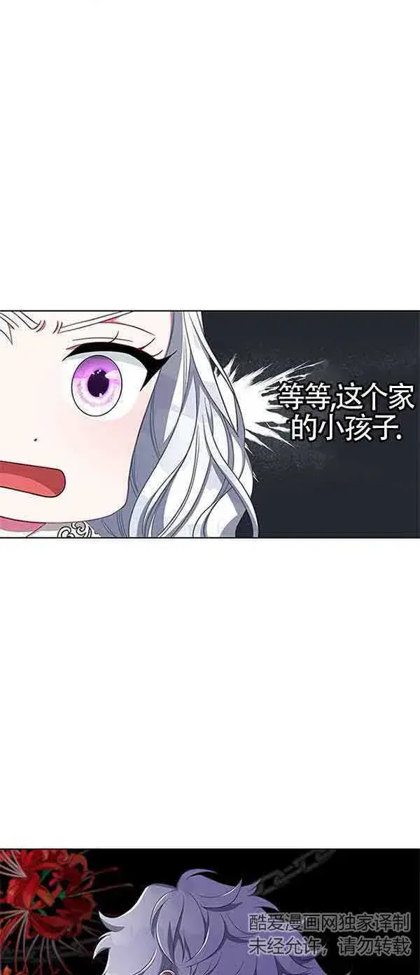 《成为颓废文男主的妈妈》第01话图52