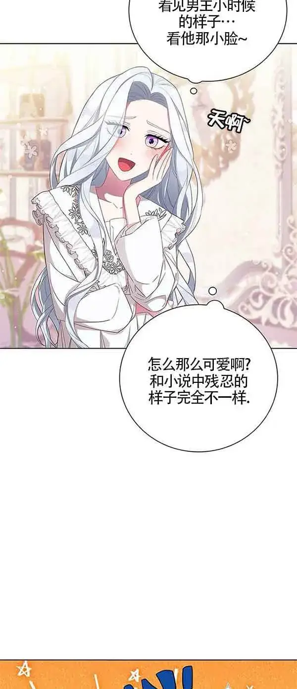 《成为颓废文男主的妈妈》第01话图54