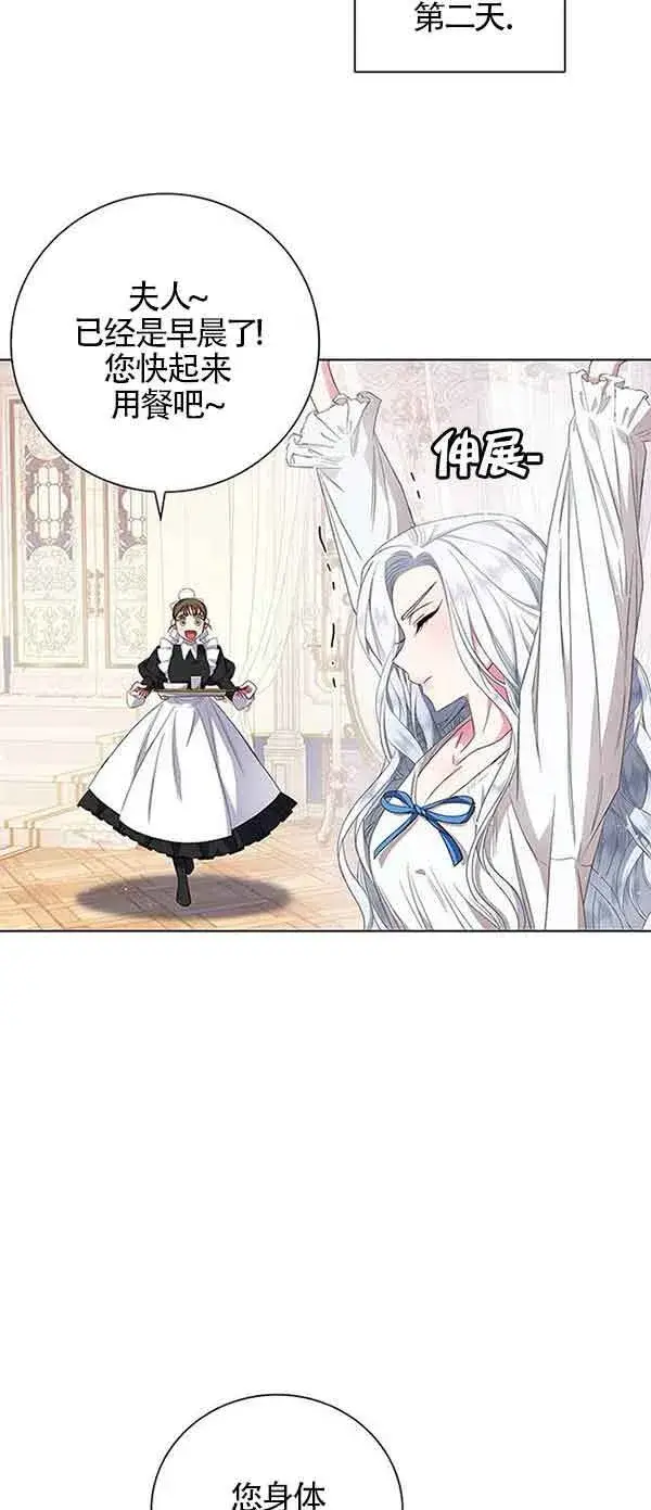 《成为颓废文男主的妈妈》第01话图58
