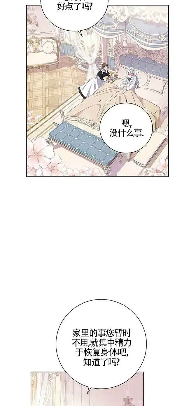 《成为颓废文男主的妈妈》第01话图59